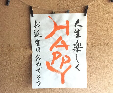 希望の言葉やメッセージ等書かせて頂きます お祝い事や記念日、贈り物にも。 イメージ2