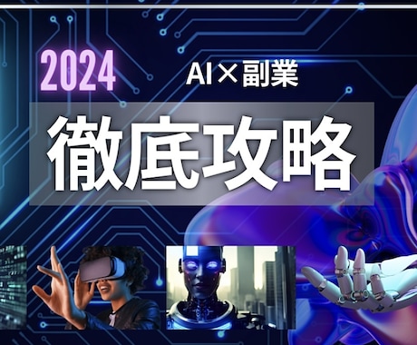AIを使ったステッカー販売の方法を伝授します 今まで副業をしようとして挫折してきた方におすすめ! イメージ1