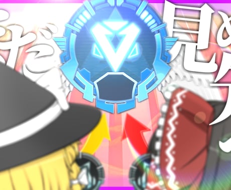 ゆっくり動画系限定！！！！サムネイル制作します youtubeにて動画投稿経験のあるゆっくり実況者です！！ イメージ1