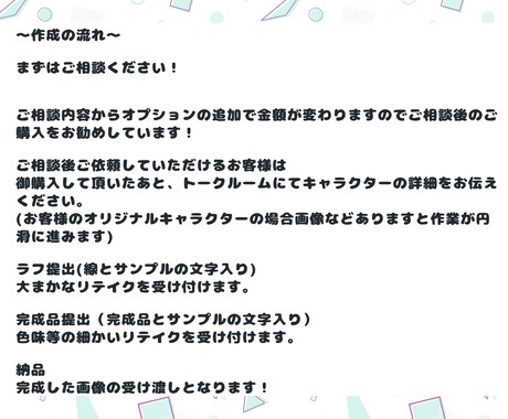 かわいいデフォルメイラストお描きします デフォルメかわいいをアイコンにしたい方へ！ イメージ2