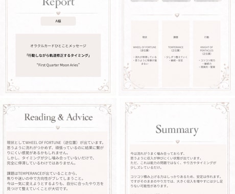 もやもやを言語化し現状と行動をタロットで導きます 現状・課題・行動の流れを整理し、次の一歩が分かるリーディング イメージ2