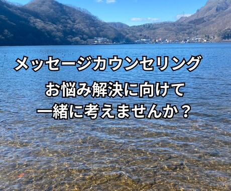 メッセージでカウンセリングします 通話が苦手な方でも気軽に相談できます。 イメージ1
