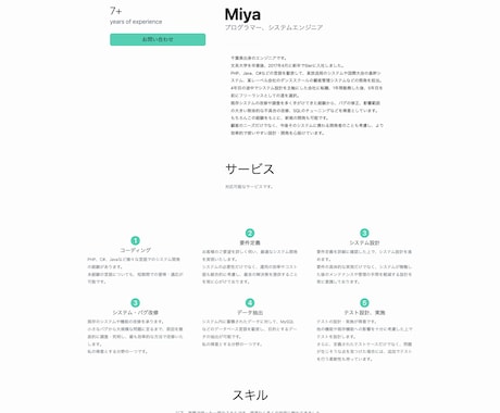 WP保守費用を削減、ノーコードHPに移行します 浮いたコストを業務効率化に投資しませんか？ イメージ2