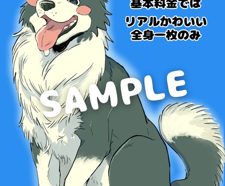 リアルかわいい動物、ペットのイラスト描きます ケモノキャラも可 リアルすぎないポップなイラスト！ イメージ2