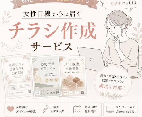 集客UP！！目を引くチラシをデザインしますます イメージ1