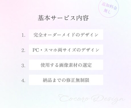 効果的な愛され続けるWEB/LPデザイン作成します スマホのデザイン＆修正3回付き！実装を意識したデザイン。 イメージ2