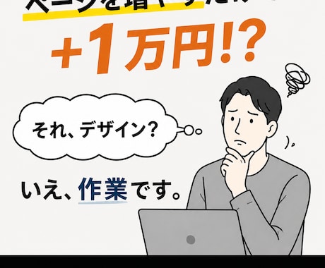 WordPress不使用！オリジナルページ作ります “それっぽいサイト”を作るだけなら、デザインじゃない。 イメージ2