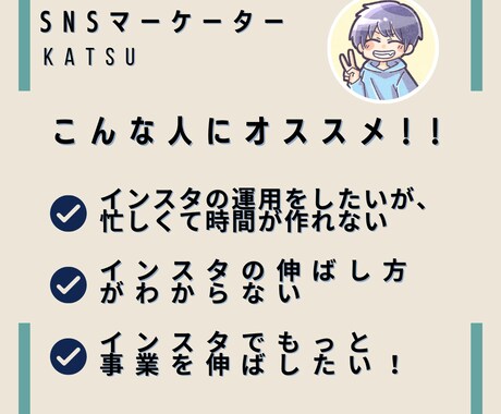 インスタ1ヶ月運用代行します "先着10名"ココナラ実績作りのため格安でやります！ イメージ2