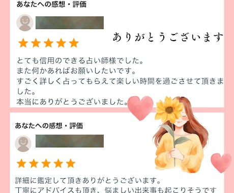 あの人との恋、これからどうなる？詳しく視ます 相手の本音も、ご縁の流れも、ひとつずつ紐解きます。 イメージ2