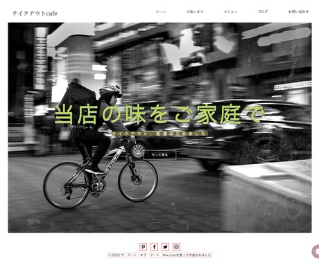 シンプルに伝わるWixホームページ制作します Webで自分のことを知ってもらうものがなにもないあなたへ イメージ1