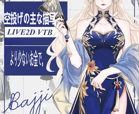 live2d仮想アンカー画像カスタマイズvupます レザーケースマン3D依頼デザインの2次元・3次元図面を生放送 イメージ2