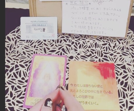 どこよりも深くﾘｰﾃﾞｨﾝｸﾞします ｽﾋﾟﾘﾁｭｱﾙﾀﾛｯﾄうと数秘術を用いて詳しく占います* イメージ1