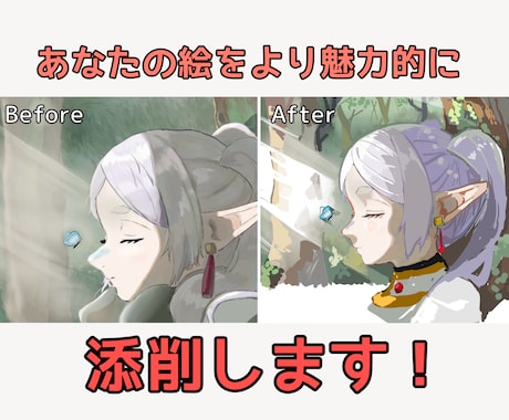 イラスト添削・アドバイス受付ます あなたの絵をより魅力的なイラストに！ イメージ1