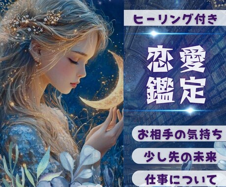 霊視で不倫・複雑愛お悩み解決まで導きます 生年月日不要。最後の砦。お二人のこれからの未来ついて イメージ1