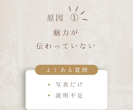 原因解説投稿テンプレ作ります 予約が入らない理由を5枚で整理します イメージ2