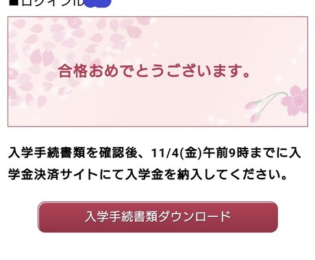 私立小学校の願書作成・添削を行います ミッション系スクールへの複数校合格実績をすべてお伝えします！ イメージ2