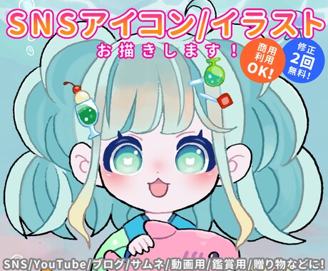 SNSアイコン/イラストをお描きします イメージ1
