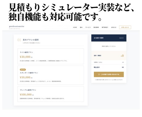 士業B2B特化の戦略的WordPress制作します 既存テーマ不使用。信頼を生む高品質な独自サイトを構築します イメージ2