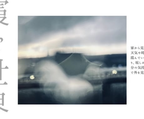 世界観のあるプロフィール画像を制作します イメージ1