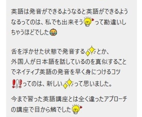 社会人向け 短期間で即戦力の英語が身につきます 挫折しない！聞き取れ話せる英語マスタープログラム・発音編 イメージ2