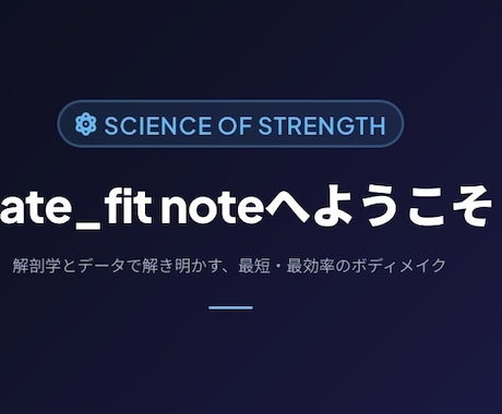 最新科学に基づいたオンラインコーチングをします イメージ1