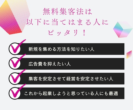 整体院経営さんの地域密着型の無料集客法を教えます 広告費をかけずに新規集客やリピーターを増やす方法をお伝え イメージ2