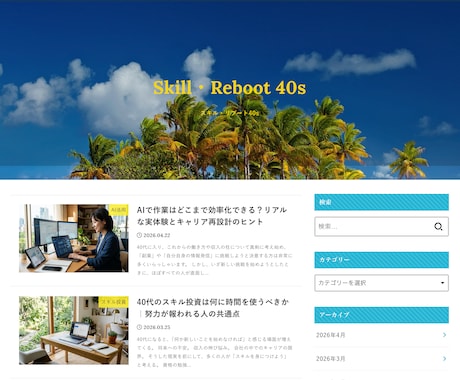 生成AIで発信を仕組み化します 40代・50代向け、マンツーマンで構築をサポート イメージ1