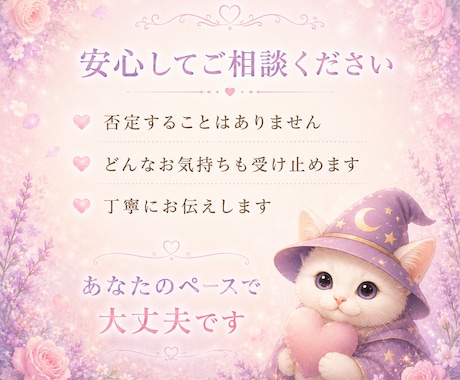 女性専用☆婚活経験者だからこそ寄り添える占いします 婚活/片思い/恋愛/出会い/二人の未来/恋人/結婚/彼の本音 イメージ2