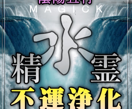 不運浄化●不運や悪運を断ち切るアレンジを起こします いじめなど連鎖を断ち切るきっかけをアレンジします イメージ1