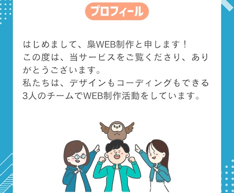 3名様限定価格！WEBサイト作成いたします 丸投げOK！初心者の方でも安心してお任せください！ イメージ2