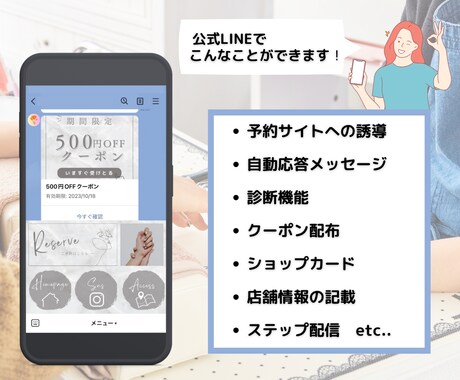 LINE公式アカウント設定します LINE公式アカウント構築します！ イメージ2