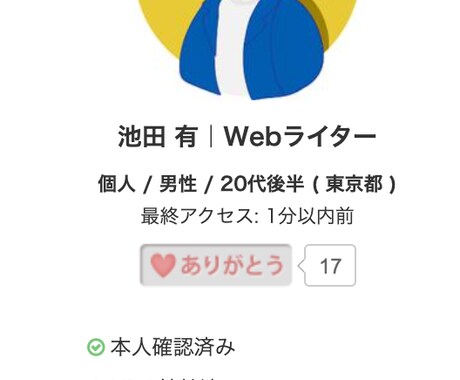 ベストセラー作家が文章作成いたします 文字単価2円からの文章作成コース イメージ1