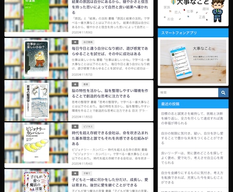 あなたのブログサイトをAndroidアプリ化します AndroidスマホアプリをGooglePlayストアで配信 イメージ2