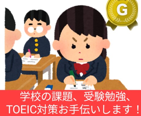 あなたに代わって英語の問題を解きます 《完全カスタマイズ制》大学の課題、試験対策、受験対策に。 イメージ1