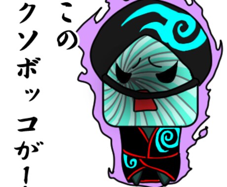 設定上最安値★LINEスタンプを作ります 要望にあったキャラデザ･対応を心がけ、満足できるスタンプに！ イメージ2