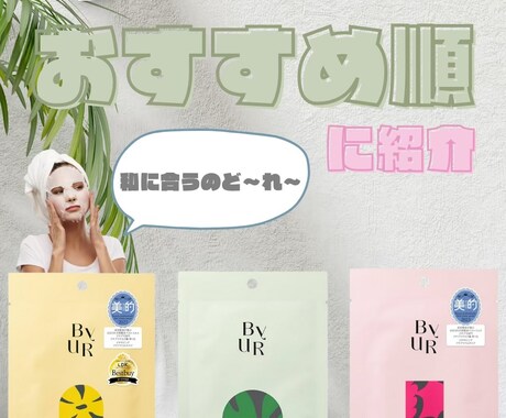 SNS系の画像や広告つくります 「映える・伝わる 魅力を詰め込んだSNS画像」 イメージ1