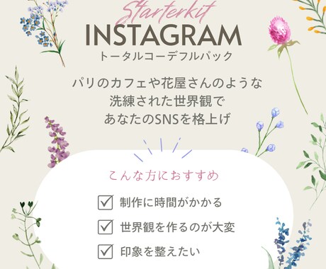 SNSとショップカードのデザインデータ作ります 女性向けサロン・カフェのSNS／ショップカードデータ販売 イメージ2