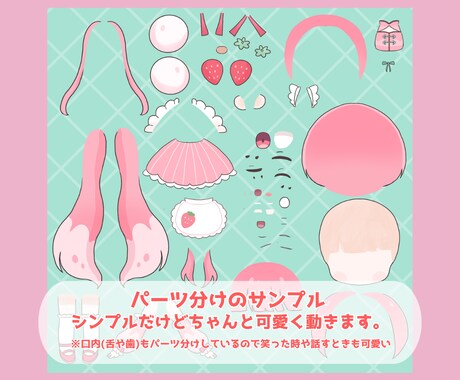 ちびキャラのパーツ分けPSD制作します Live2D対応◎シンプルなパーツ分けのちびキャラ制作します イメージ2