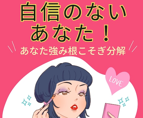 心の散らかりを整理整頓します 自分の素晴らしさ知ってますか？ イメージ1