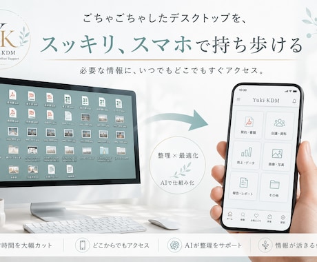Google DriveをAI向けに最適化ます AIも人も迷わず使える環境を設計します｜AI活用の土台づくり イメージ2