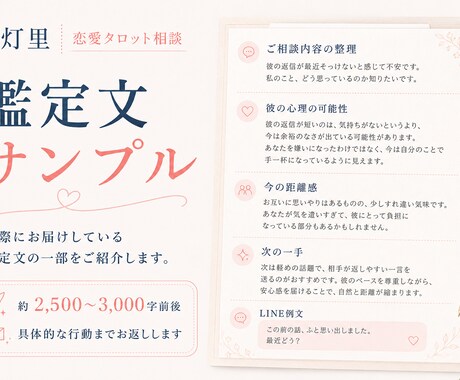 彼の本音と次の一手をタロットで鑑定します 片想い・復縁・複雑恋愛｜LINE例文付き イメージ2