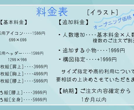 アイコンから立ち絵まで描きます ちょっぴりダークなものからふんわりまであなた専用です イメージ2