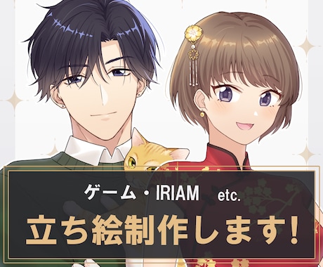 ゲームなどで使用する立ち絵イラストを描きます 男性、女性キャラクターどちらもOK イメージ1