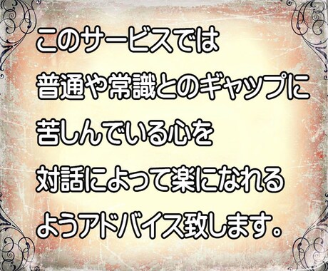 普通にできない不安や葛藤を楽に手放すお手伝いします 人と同じにできないコンプレックスや苦悩を楽に開放しませんか イメージ2