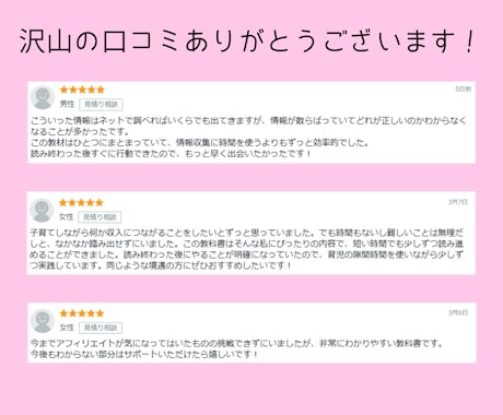 2026年版：楽天アフィリエイトの攻略法を教えます アフィリエイト初心者にも分かりやすく解説！ イメージ2