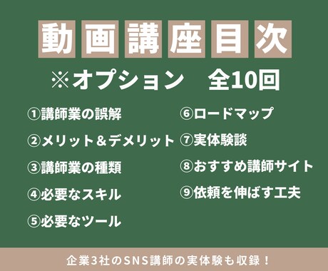 現役Udemy講師が動画講座の相談のります 企業3社のSNS講師｜マニュアル付き イメージ2