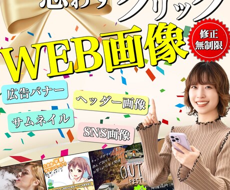 ヘッダー、バナー、LP作成承ります イメージ1