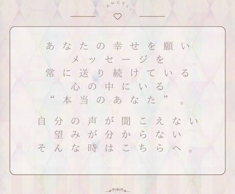 あなたの心の声、読み解きます 不安、心配が消えない、頑張りすぎてしまうあなたへ イメージ2