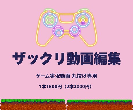 プロ編集者がゲーム実況動画の編集を承ります 依頼本数100本以上の実績を持つ編集者です イメージ1
