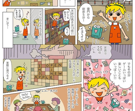 A5〜A4サイズほどのコマ割りマンガを描きます ★★★見やすい！わかりやすい！イラストとストーリーです★★★ イメージ2